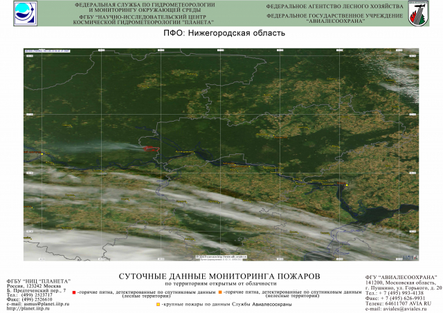 Космический мониторинг лесных пожаров.